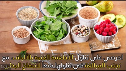 10 طرق مذهلة للتخلص من بروز البطن دون ممارسة التمارين الرياضية