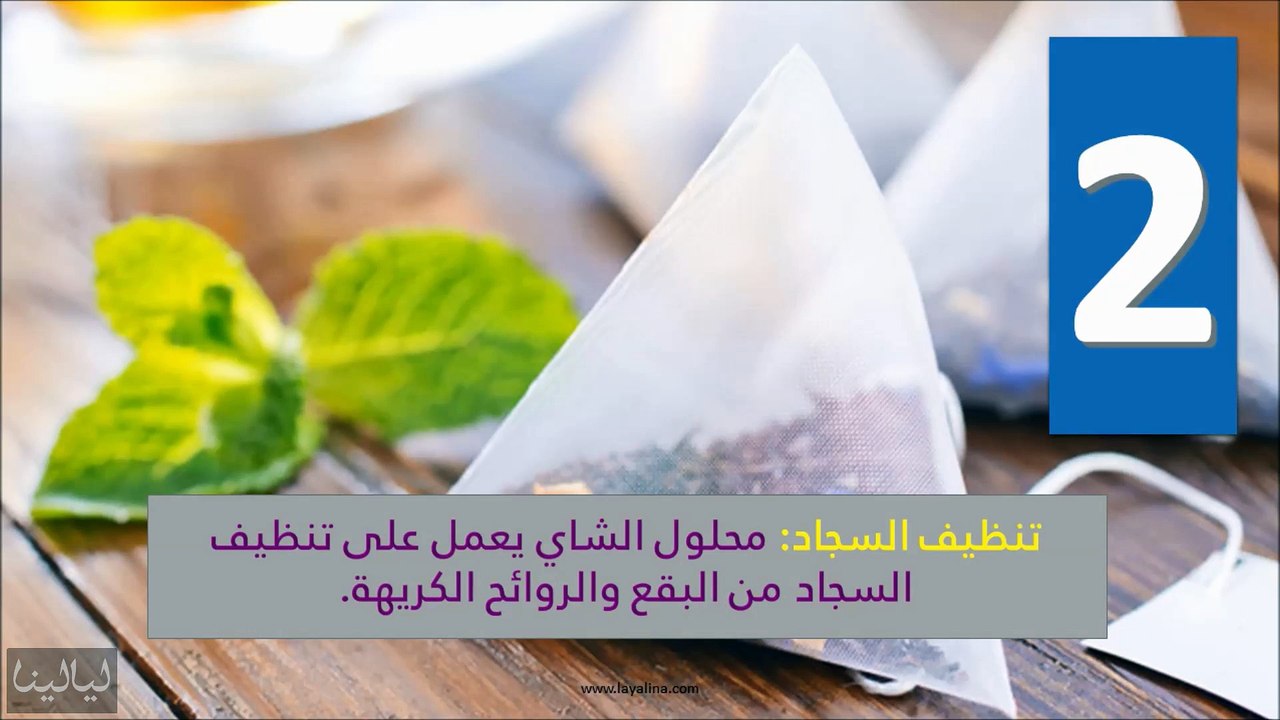 10 استخدامات غير تقليدية لأكياس الشاي المستعملة