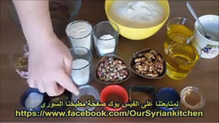 طريقة عمل معمول العيد السوري بالفيديو