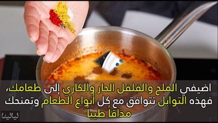 Download Video: 10 حيل عليكِ تعلمها ستجعل حياتك أسهل