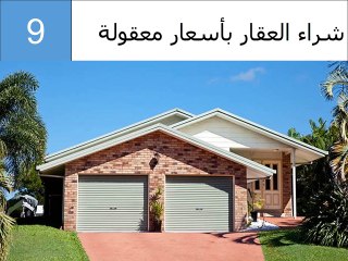 10 أمور يفعلها الأغنياء ولا تفعلها أنت