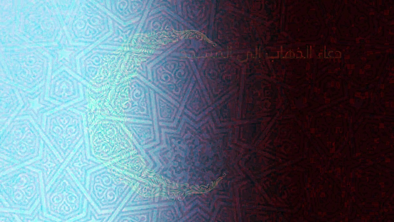 2 دعاء الذهاب إلى المسجد