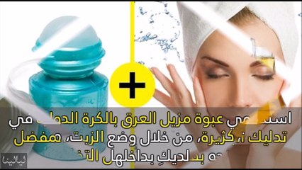 10 حيل مذهلة تزيدك جمالاً وتألقاً