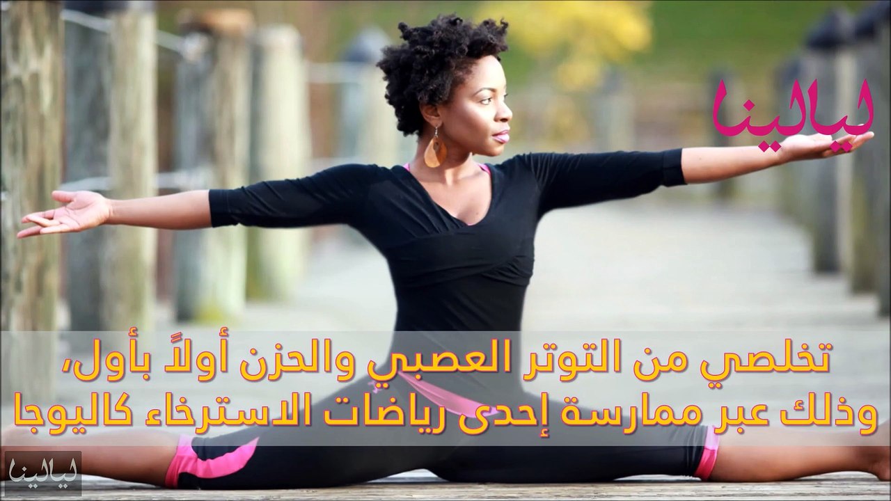 فيديو يكشف 10 عادات ضرورية عليك اعتمادها لكي تغيري حياتك خلال عام 2018