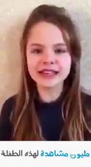 فيديو طفلة أوكرانية تتلو القرآن الكريم وتحصد مليون مشاهدة