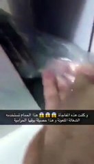 سعودي يكتشف مفاجأة صادمة أثناء إصلاح حمام منزله.. فيديو