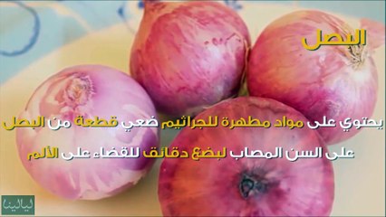 تخلصي من ألم الأسنان بهذه الـ10 طرق الطبيعية: فعالية أكيدة