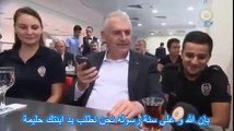 فيديو رئيس وزراء تركيا يقنع أم العروس بقبول زواج ابنتها من هذا الشاب بطريقة غير متوقعة!