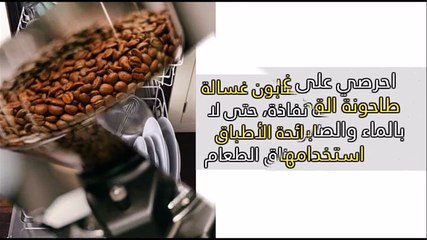 Descargar video: 10 أخطاء تقعين فيها عند التنظيف