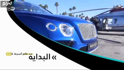 فيديو سيارة بنتلي بنتايغا رمز للصناعة البريطانية الفاخرة