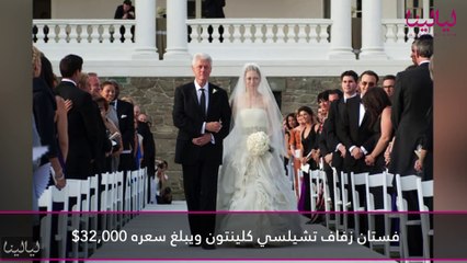 أغلى 9 فساتين زفاف للمشاهير على الإطلاق