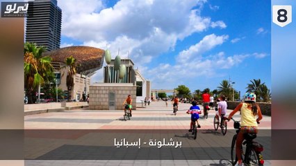 فيديو أفضل 8 مدن في العالم لركوب الدراجات الهوائية