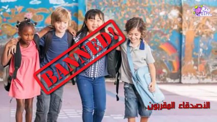 أغرب 10 أشياء ممنوعة في المدارس حول العالم