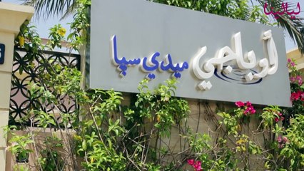 Obagi تقدم تقنيات جديدة لتحسين وتنضير البشرة