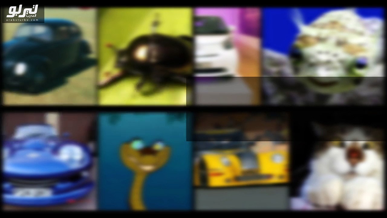 فيديو 16 سيارة تشبه كائنات حية وشخصيات كرتونية