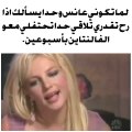 فيديو هذا رد الفتاة 