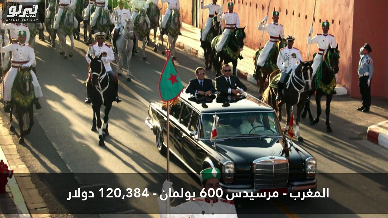 فيديو أغلى 20 سيارة رئاسية في العالم... من بينه...