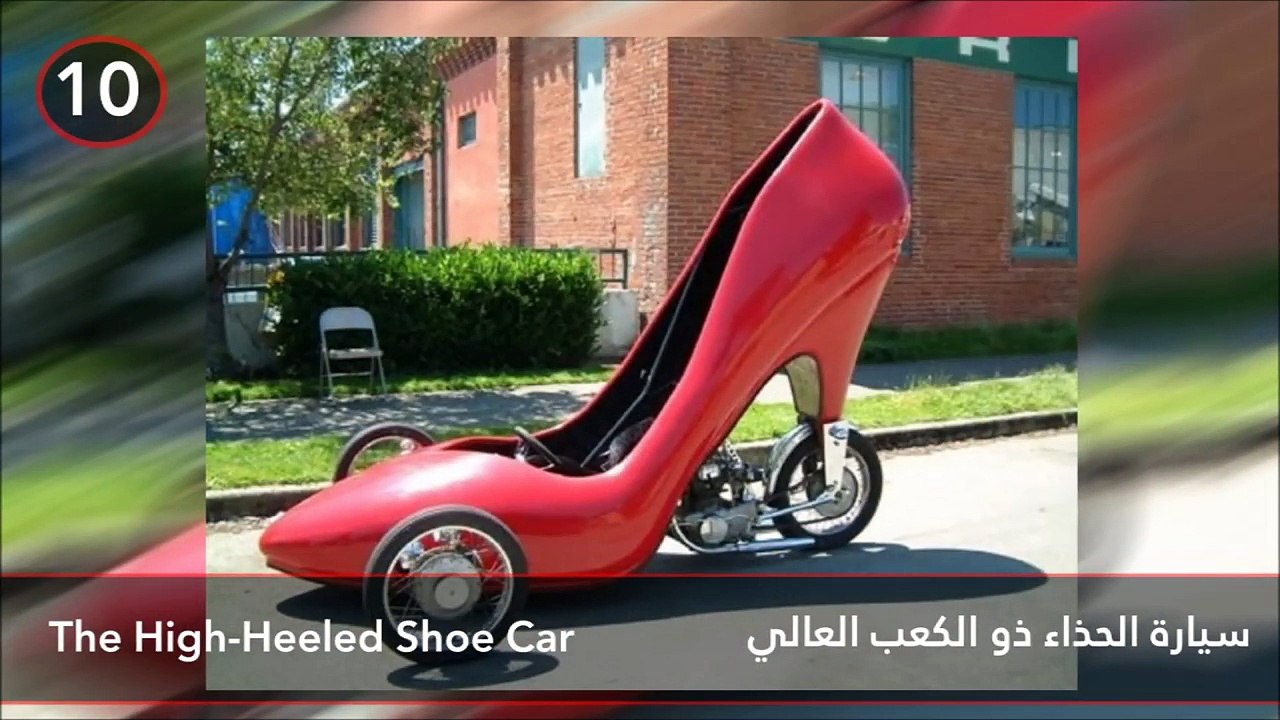 فيديو أسخف 10 تصاميم سيارات على الإطلاق
