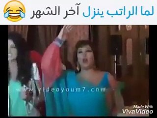 فيديو فرحة نزول الراتب على طريقة فيفي عبده