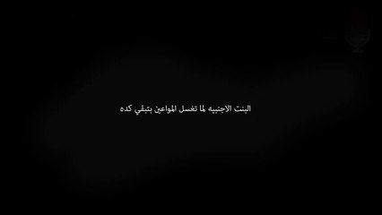 فيديو كوميدي يميز الفرق بين البنت العربية والأجنبية في غسل الصحون