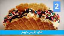 فيديو أغرب 10 أطعمة حققت رواجاً هذا العام.. بينها وصفة عربية رائعة!