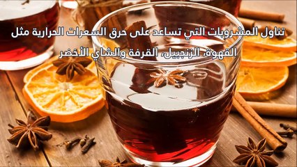 10 نصائح للحفاظ على وزنك في الشتاء