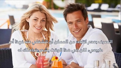 10 تصرفات تثير غيرة زوجك دون أن تدري.. احذريها