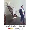 صديقه ارتدى فستان زفاف وخرج له بدل العروس...اكتشف ما حصل بالفيديو