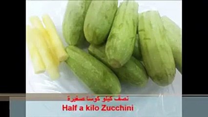 طريقة عمل الكوسا باللبن بالفيديو