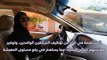 تعرفوا على 10 فوائد لقيادة المرأة السعودية السيارة