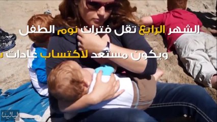 فيديو تجنبي هذه التصرفات عند تدريب طفلك على النوم بمفرده لتسهيل مهمتك