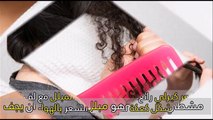 10 نصائح مذهلة للحصول على شعر كيرلي جذاب