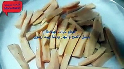 طريقة عمل بطاطا ودجز حلوة فيديو
