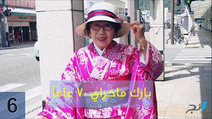 فيديو أشهر 10 شخصيات نسائية أثبتت أن العمر مجرد رقم