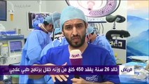 فيديو خالد الشاعري يتخلى عن لقب أضخم رجل على وجه الأرض.. هذه آخر عملية