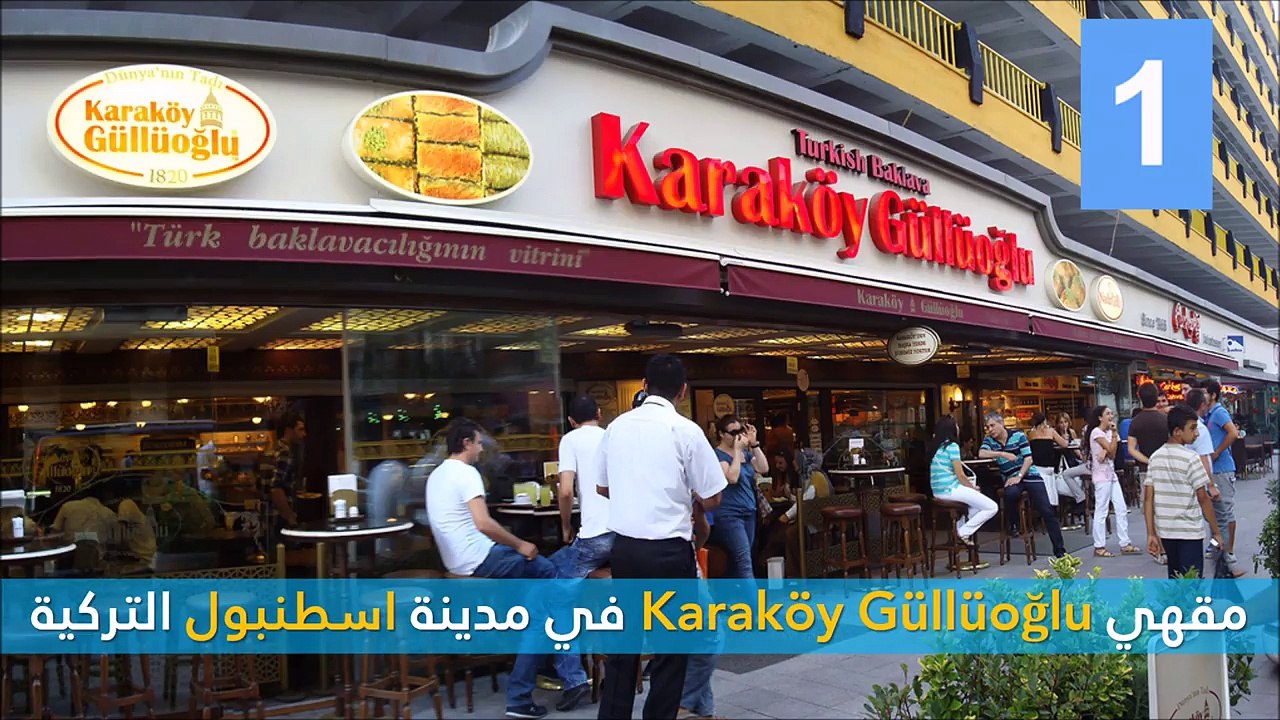 لعشاق القهوة: فيديو أفضل 10 أماكن في العالم لاح...