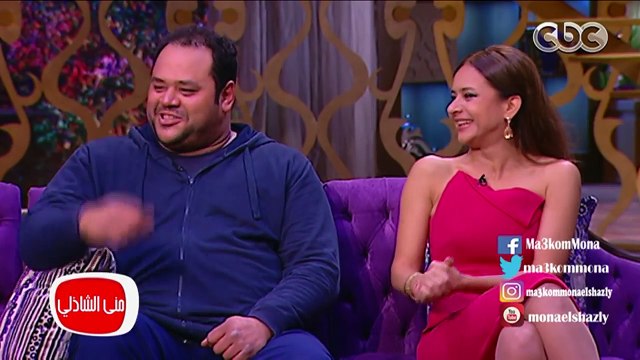 شاهدوا المقطع الذي بسببه اتهم الجمهور منى الشاذلي بإهانة محمد ممدوح