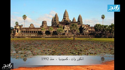 أشهر 10 مواقع تراثية مذهلة حول العالم