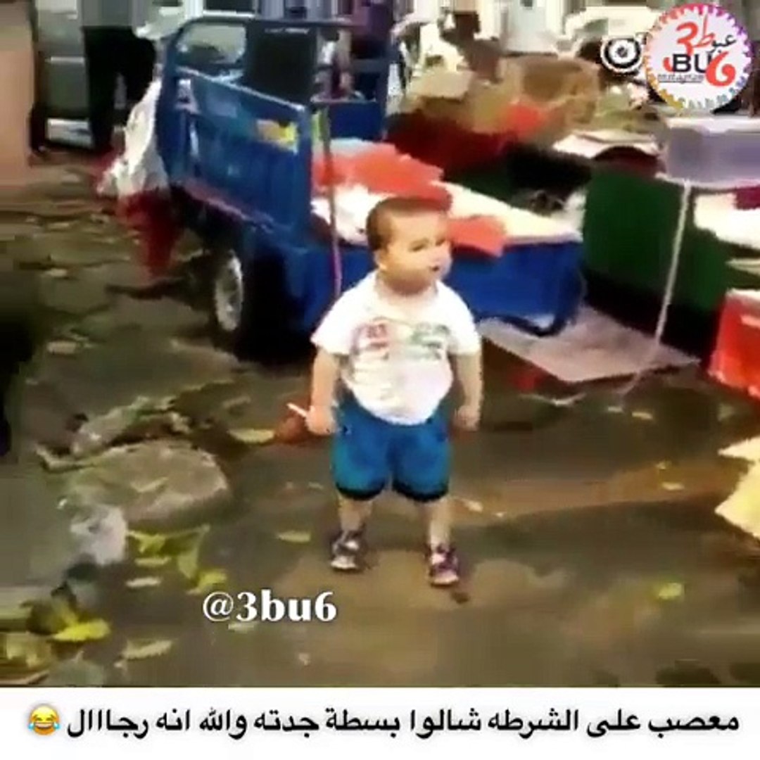 فيديو طفل يصرخ على الشرطة لأنهم صادروا بسطة عيش جدته فيديو Dailymotion