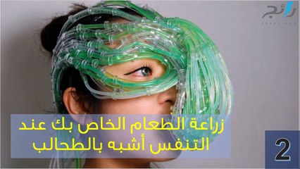 فيديو 10 أغذية ذات تقنية عالية من المتوقع أن تصبح طعامنا في المستقبل