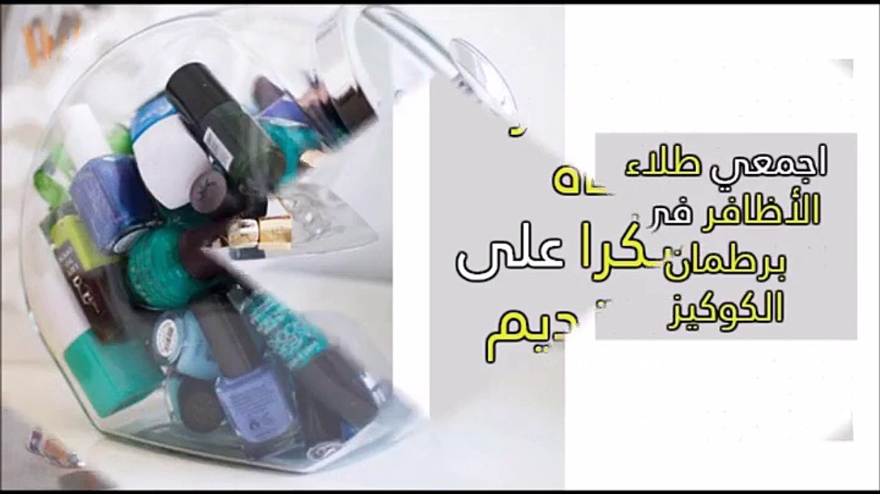 10 طرق مذهلة لترتيب أدوات التجميل باستخدام أغرا...