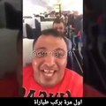 فيديو رد فعل غير متوقع لأردني يركب الطائرة لأول مرة