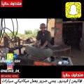 كفيف يمني يعمل ميكانيكي سيارات في السعودية
