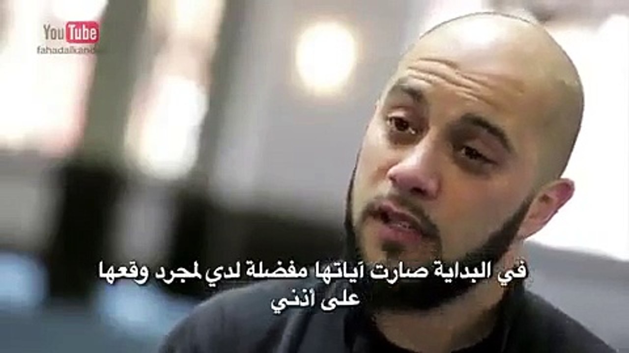 بالفيديو: رد فعل شاب أمريكي مسلم عند سماع القرآن