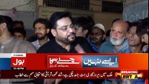 Aamir Liaqat Hussain Declare His Assets