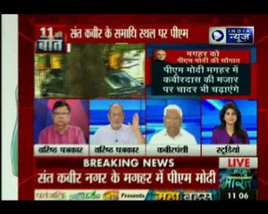 संत कबीर दास की समाधी स्थल पर पहुंचे पीएम नरेन्द्र मोदी और उत्तर प्रदेश के मुख्यमंत्री योगी आदित्यनाथ