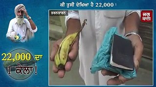 One Banana Costs 22000 To This Old Man