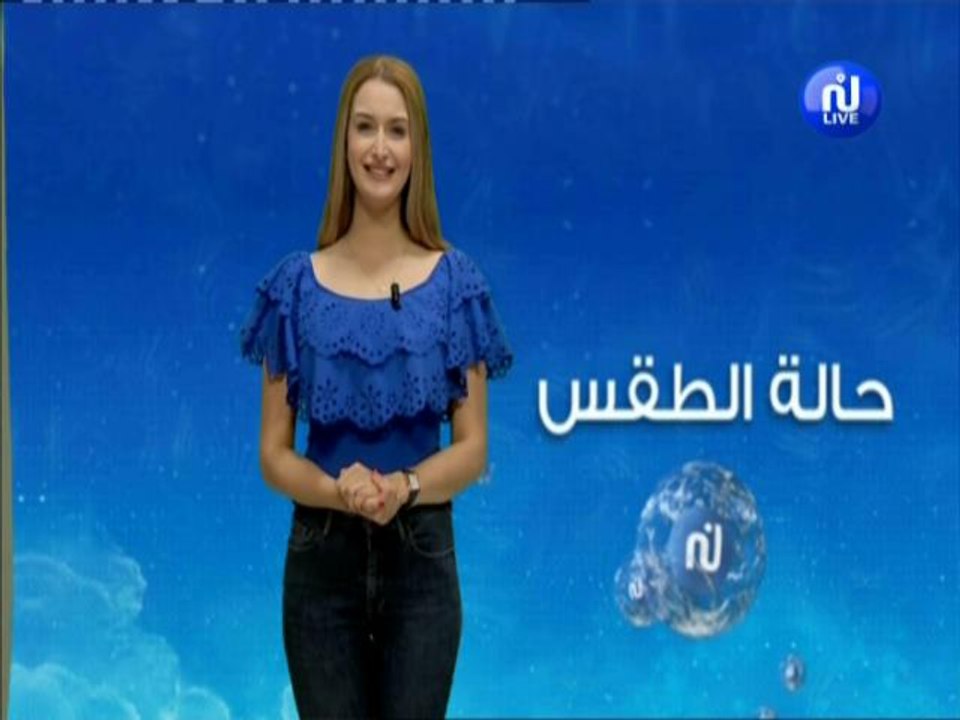 النشرة الجوية ليوم  الخميس 28 جوان 2018 - قناة...