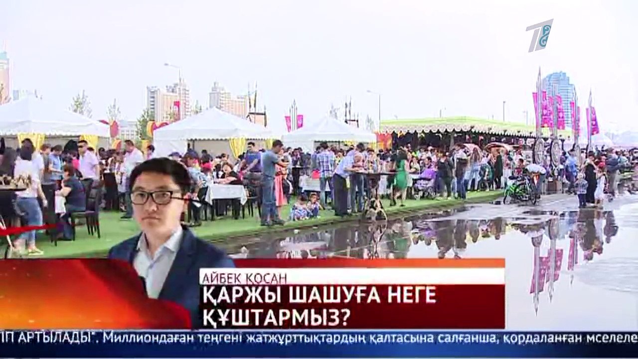 Басты жаңалықтар. 27.06.2018 күнгі шығарылым.