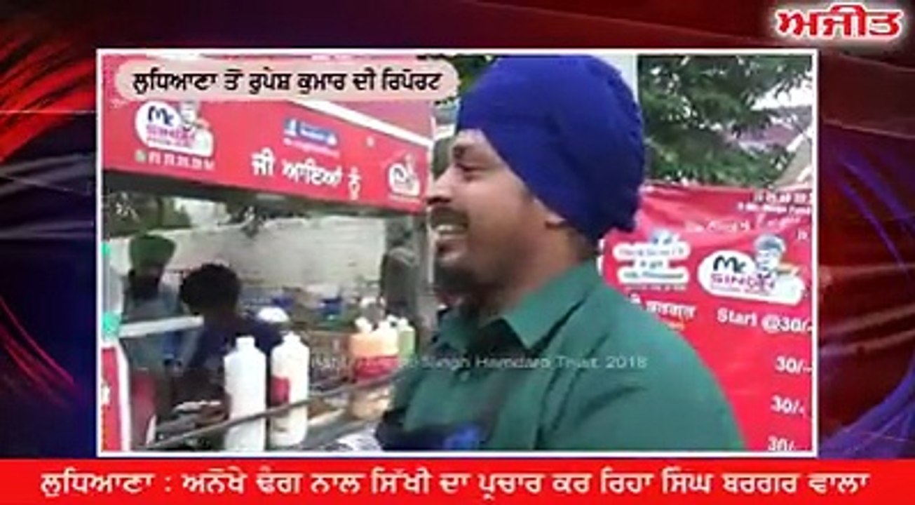 This Brother Is Inspiring Kids To Join Sikhism